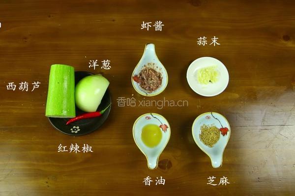 韩式香炒西葫芦的做法图解1