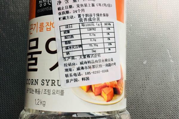 南瓜子酥的做法图解3