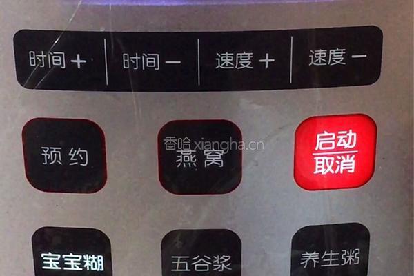 自制零添加山楂糕（破壁机版）的做法图解6