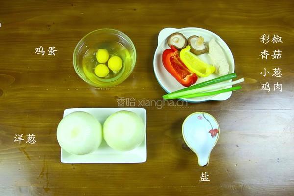 洋葱鸡蛋饼的做法图解1