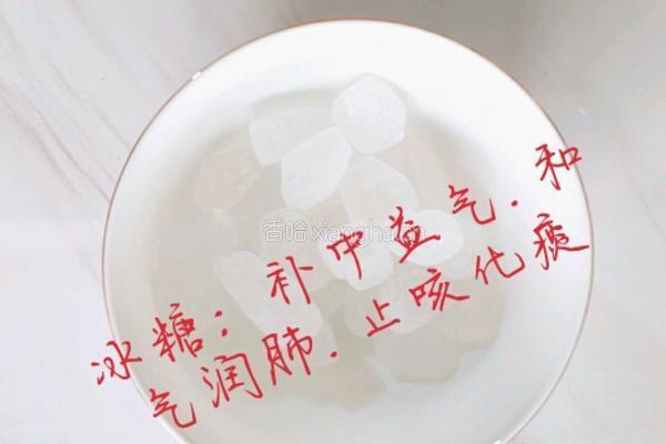 山楂萝卜梨冰糖水的做法图解2