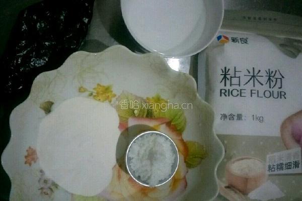 青花瓷米粉蒸糕的做法图解1