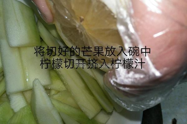 酸芒果的做法图解3