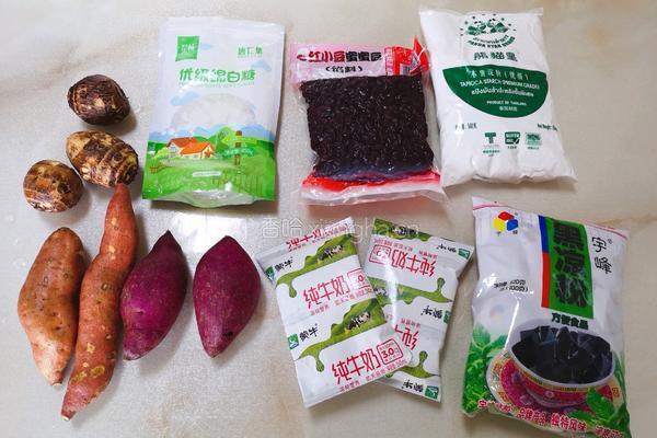 芋圆烧仙草的做法图解1