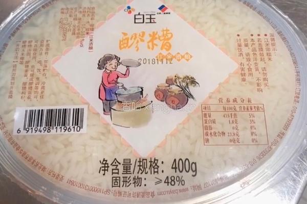 糖心蛋醪糟汤圆的做法图解5