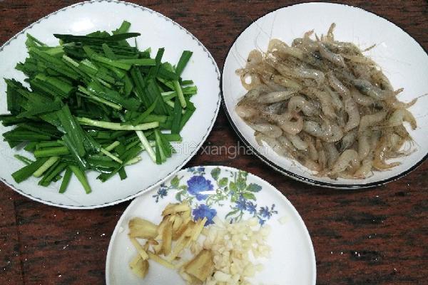 韭菜炒河虾的做法图解1