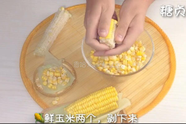 牛奶玉米汁的做法图解1