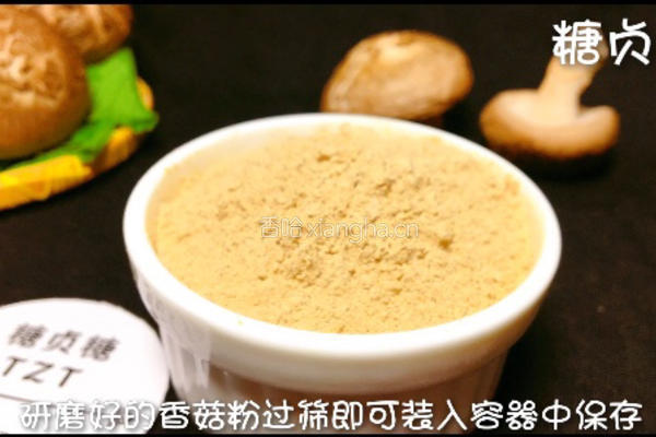宝宝辅食系列～香菇粉的做法图解10