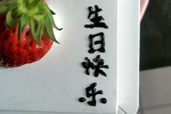送你一份甜蜜‖生日蛋糕的做法图解33
