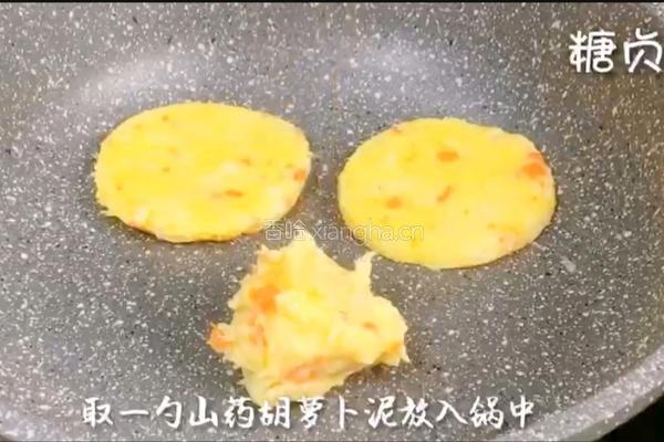 宝宝营养餐系列～山药饼的做法图解7