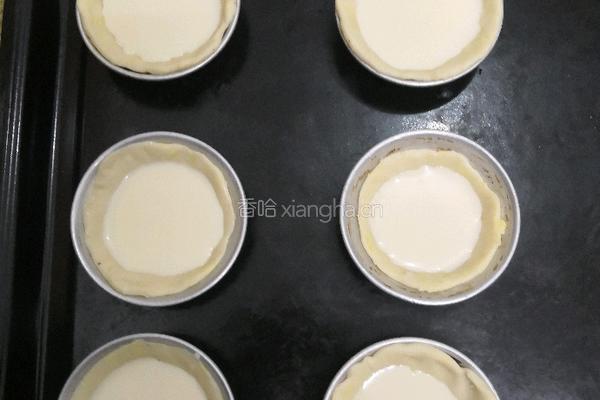 水果蛋挞的做法图解5