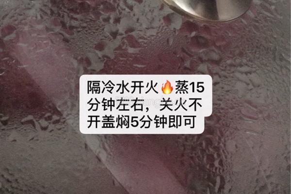 紫薯馒头的做法图解6