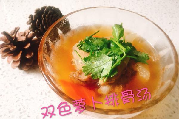 双色萝卜排骨汤的做法图解10