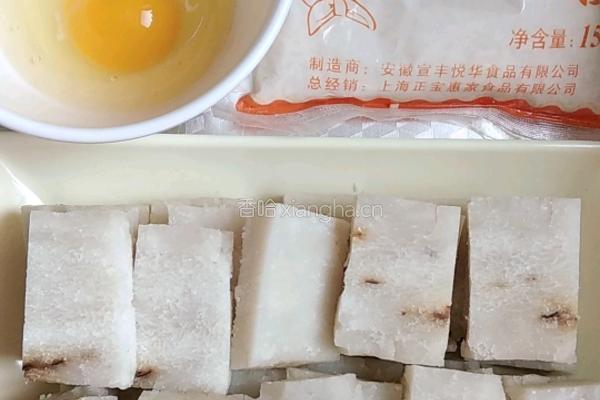 油炸年糕的做法图解1