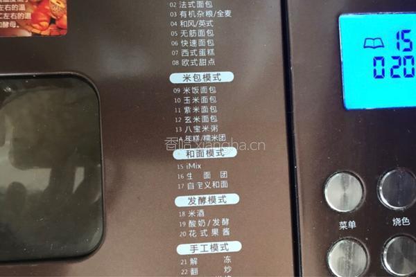 奶香全麦土司的做法图解3