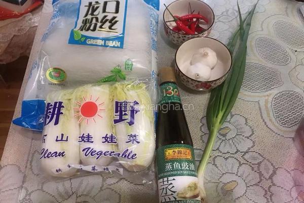 蒜蓉粉丝娃娃菜的做法图解1