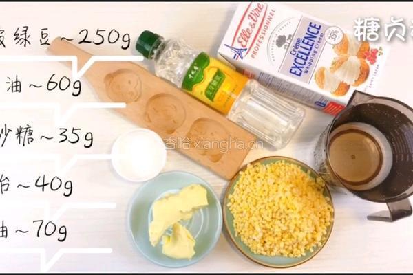 宝宝零食系列～绿豆糕的做法图解1