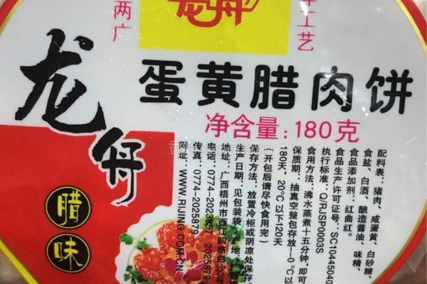 ＃蒸菜＃蛋黄腊肉饼蒸饭的做法图解1