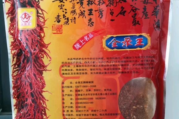 油泼辣子的做法图解2