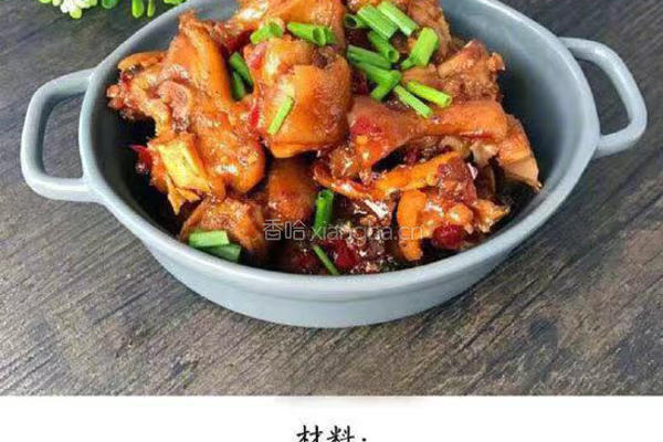 香辣猪蹄的做法图解1