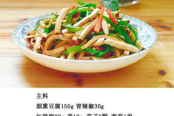 小炒豆干的做法图解1