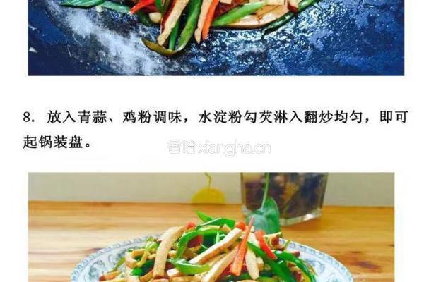 小炒豆干的做法图解9