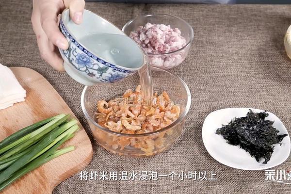 虾仁鲜肉小馄饨 教你三种馄饨包法的做法图解1