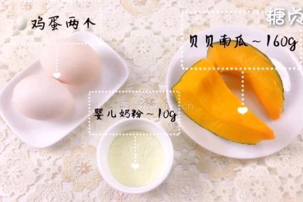 宝宝辅食系列～南瓜布丁的做法图解1