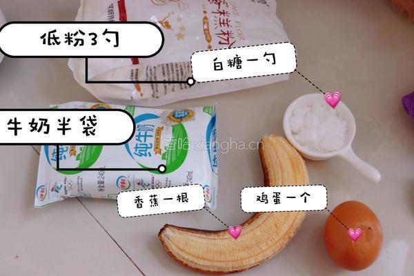快手香蕉松饼的做法图解1