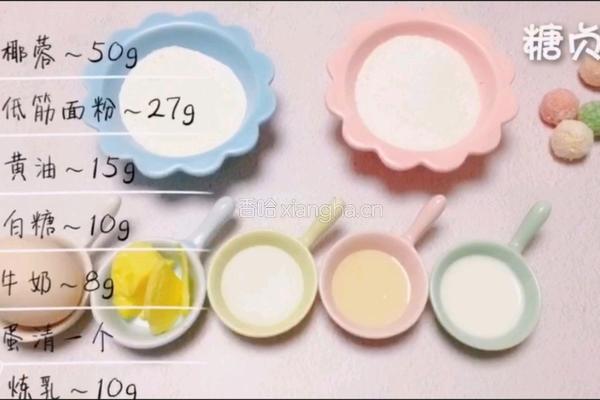 宝宝零食系列～蛋白椰蓉球的做法图解1