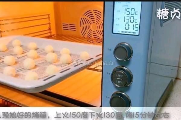 宝宝零食系列～蛋白椰蓉球的做法图解9
