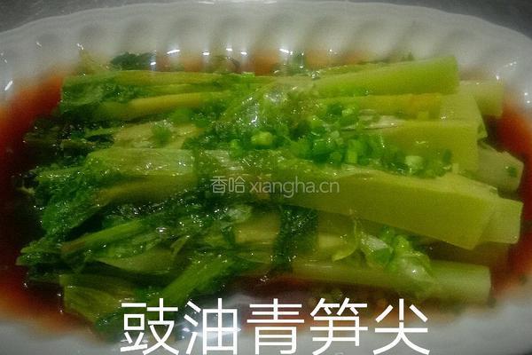 豉油笋尖的做法图解3