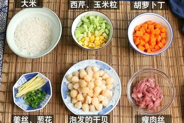 干贝营养粥的做法图解2