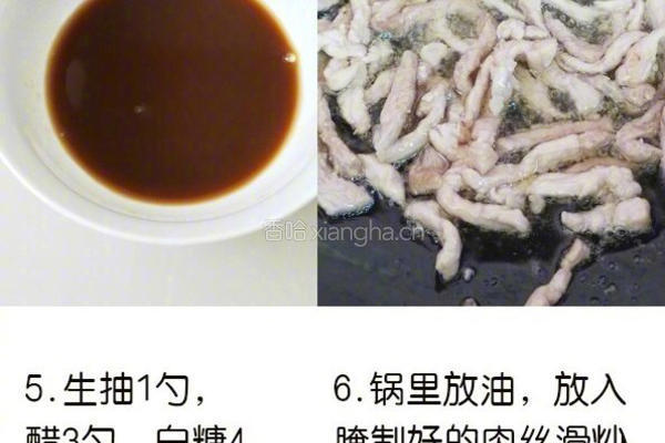 鱼香肉丝的做法图解3