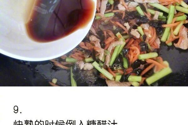 鱼香肉丝的做法图解6