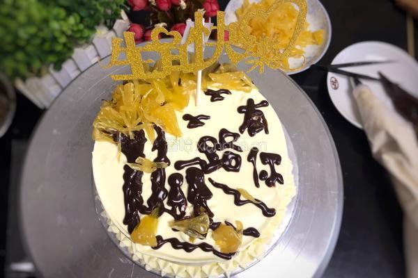 水果树生日蛋糕的做法图解17