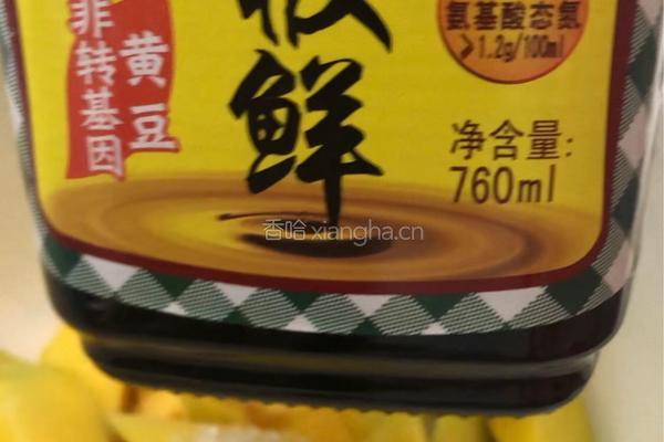 酱香芒果的做法图解2