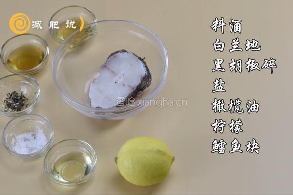 减肥版香煎鳕鱼的做法图解1