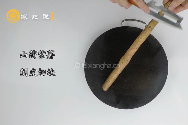 紫薯山药低卡粥的做法图解2