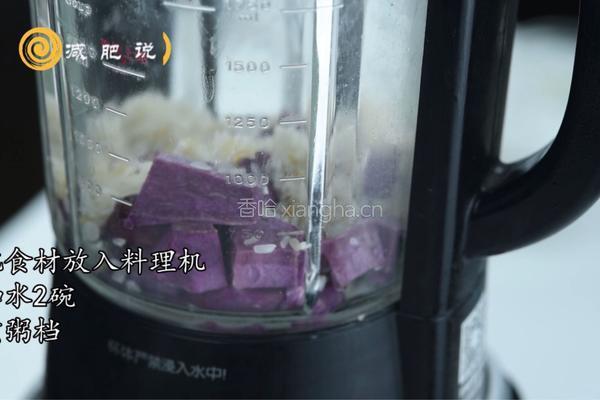紫薯山药低卡粥的做法图解6