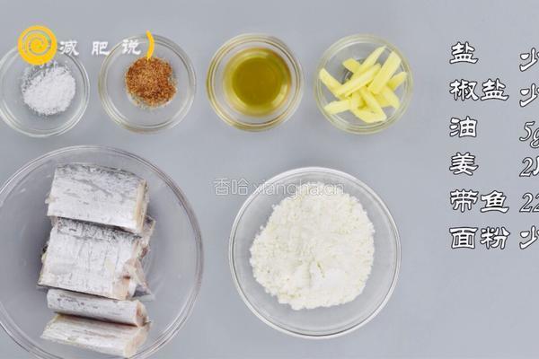 减肥版椒盐带鱼的做法图解1