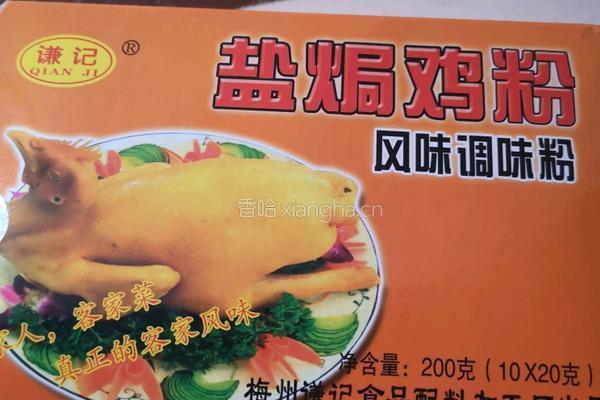 盐焗鸡中翅的做法图解4