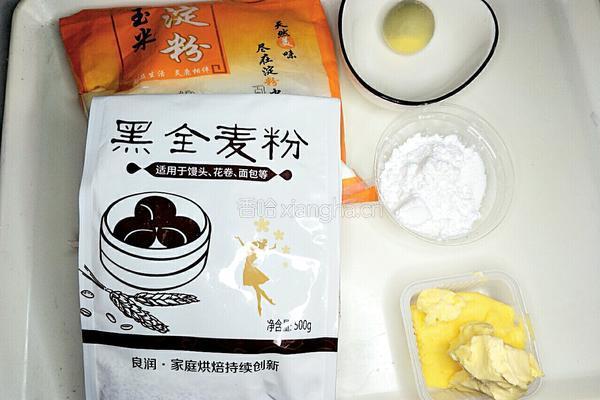 全麦玛格丽特的做法图解1