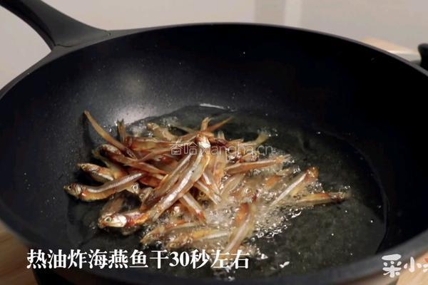 凉拌海燕鱼干的做法图解3