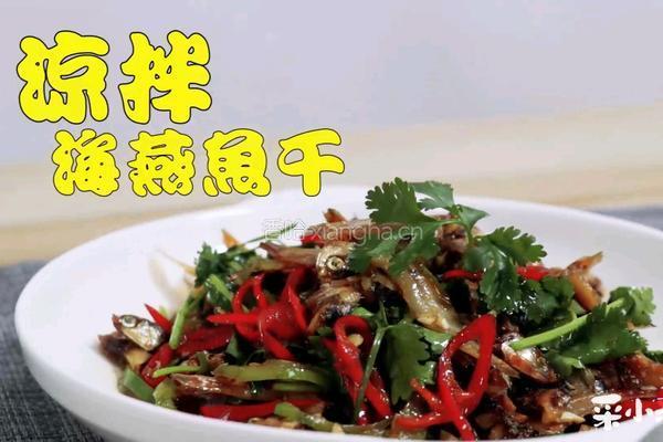 凉拌海燕鱼干的做法图解5