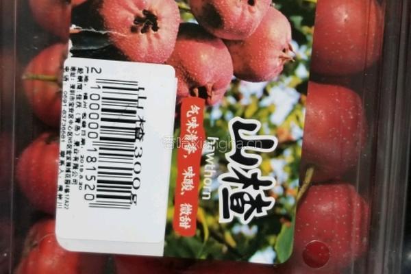 山楂红烧肉的做法图解1