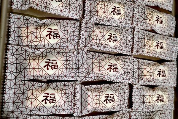 福气满满原味花生牛轧糖的做法图解9