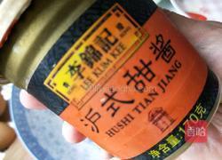 面饼蛋饺的做法图解3