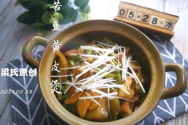 梁氏苦豆黄皮煲的做法图解9