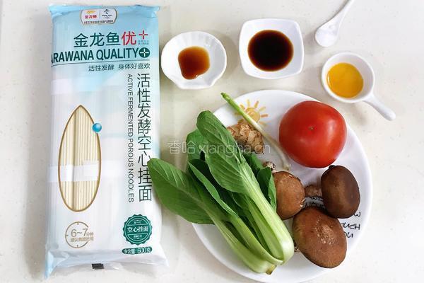 番茄蘑菇汤面的做法图解1